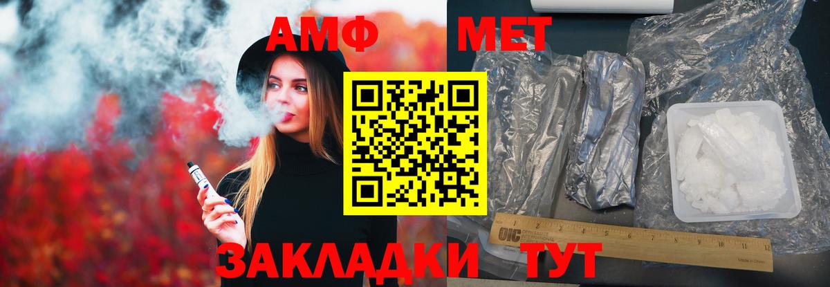 Амфетамин VHQ Лабытнанги
