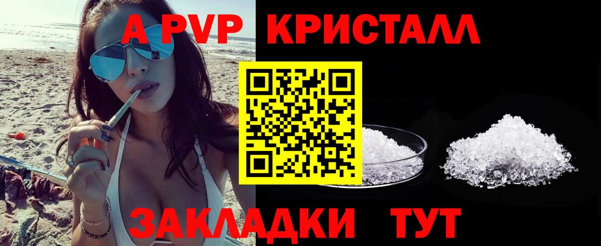 А ПВП VHQ Лабытнанги
