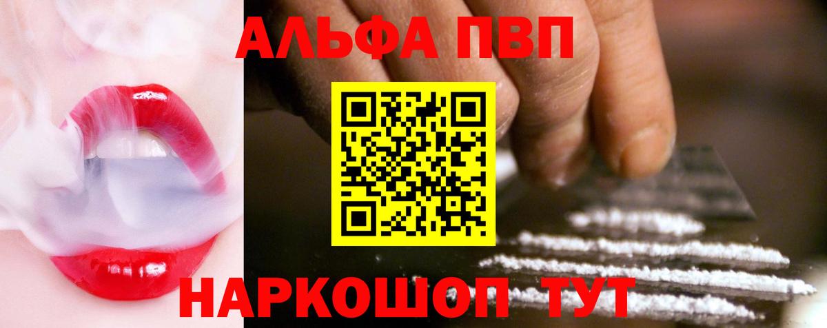 Лабытнанги  Alfa_PVP СК  А ПВП  Вход с VPN  Альфа ПВП СК  А ПВП крисы CK 