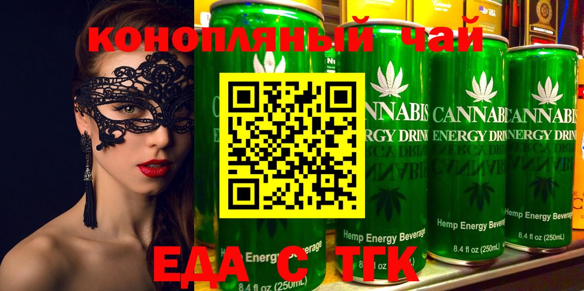 Лабытнанги  Еда ТГК марихуана  Вход с VPN 