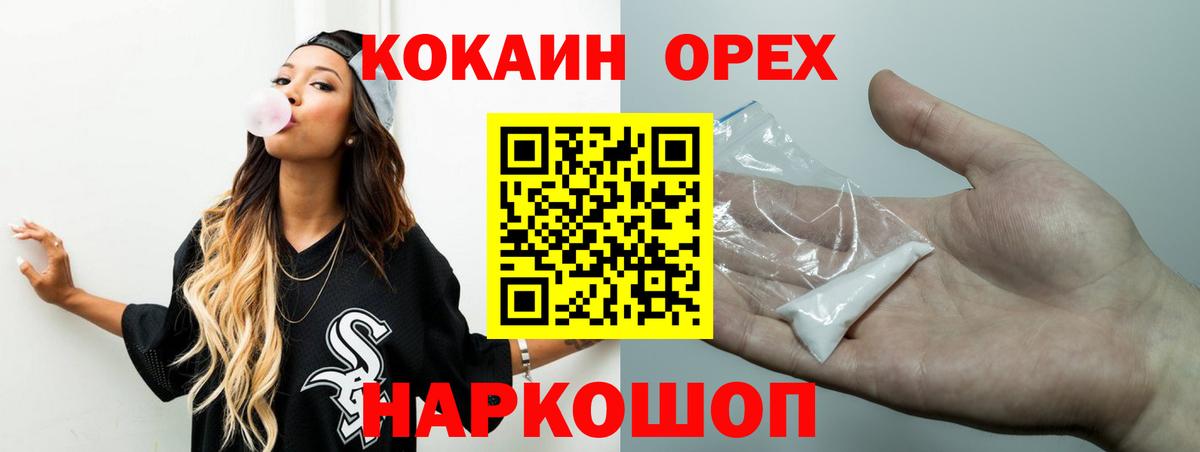 COCAIN 98% Лабытнанги