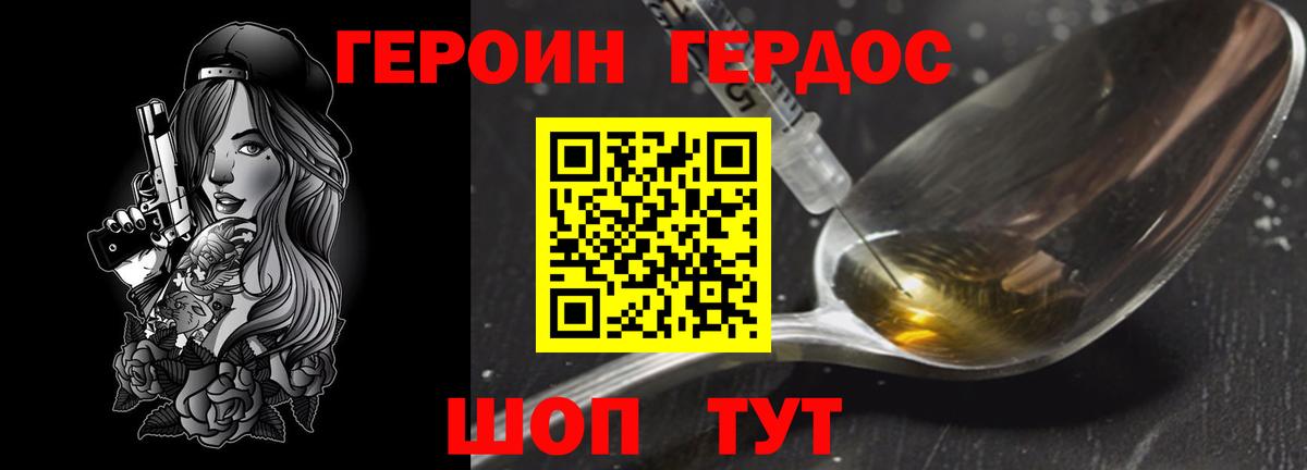 Героин афганец Лабытнанги