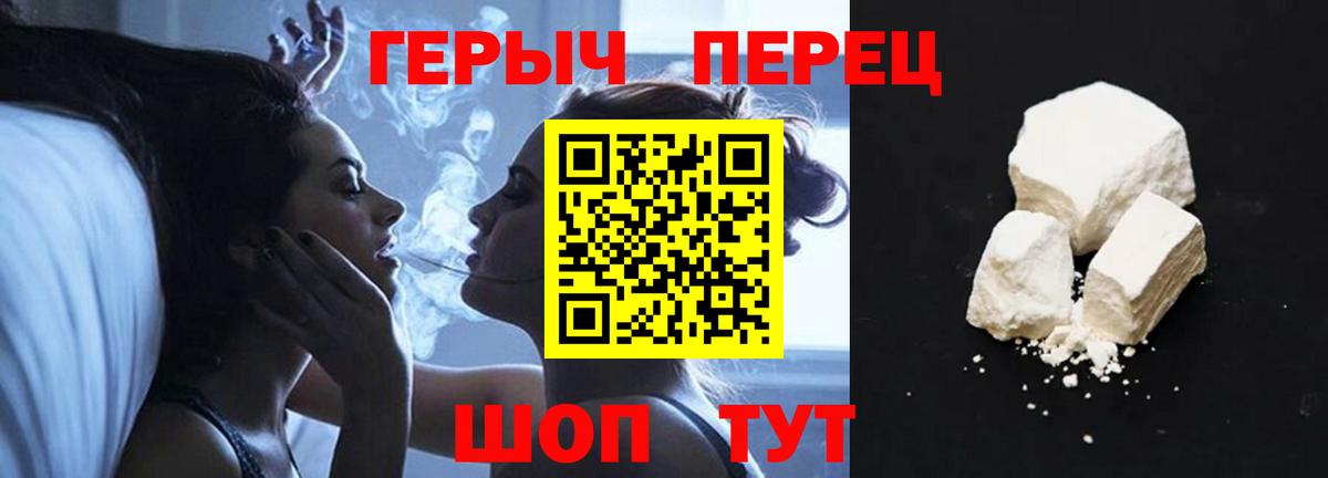 Лабытнанги  ГЕРОИН Heroin  Героин  Вход с VPN 