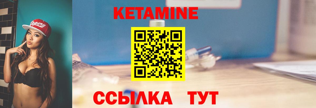 Кетамин VHQ  Вход с VPN  Лабытнанги 
