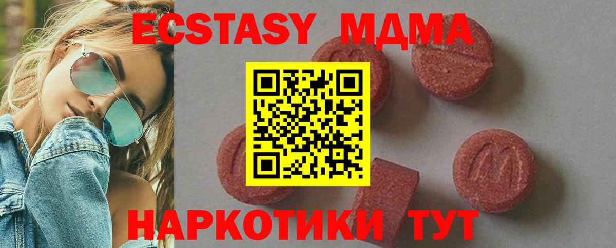 MDMA  МДМА VHQ  Лабытнанги  Вход с VPN  МДМА crystal 