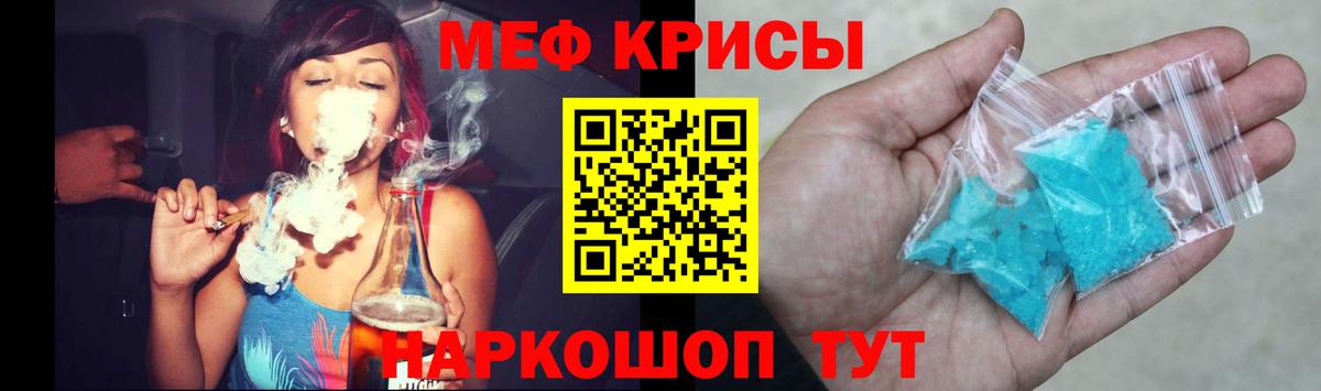 Лабытнанги  Мефедрон мяу мяу  МЕФ кристаллы  Вход с VPN 