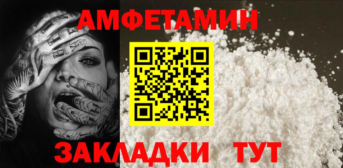 Первитин Декстрометамфетамин 99.9% Лабытнанги